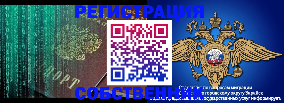 прописка для военкомата в Бердске