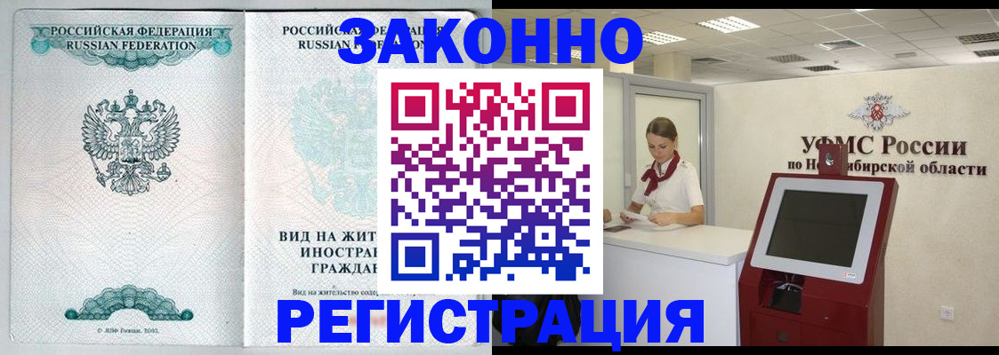 регистрация для школы в Бердске